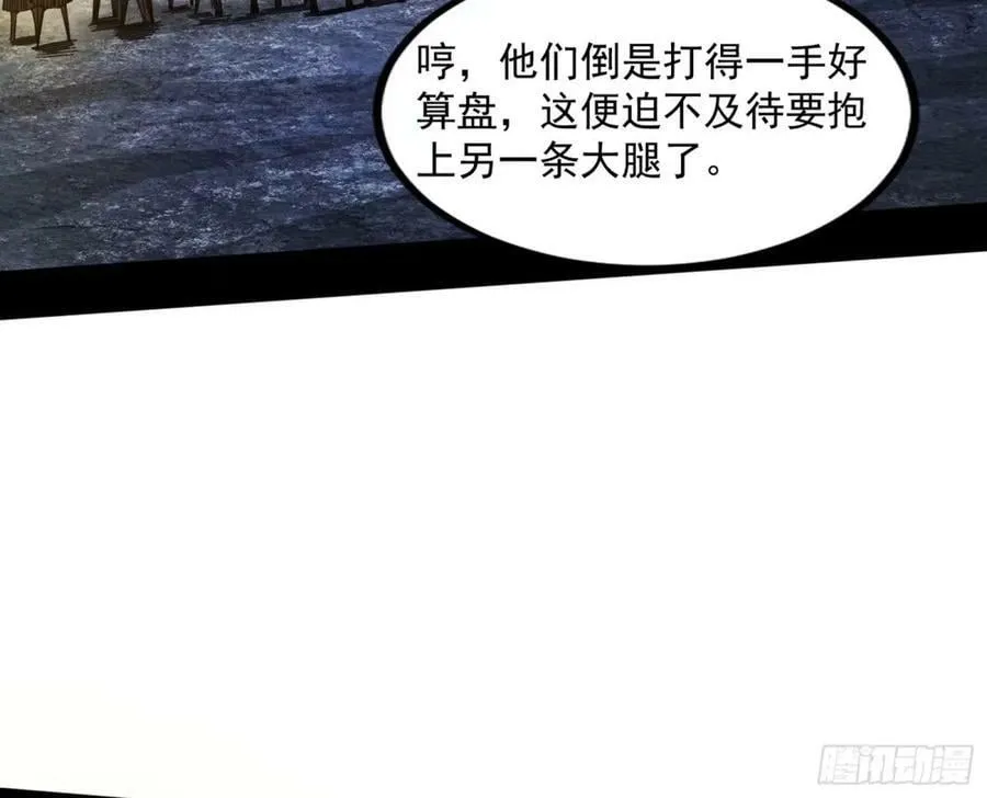 赤魉教的大秘密 第34页