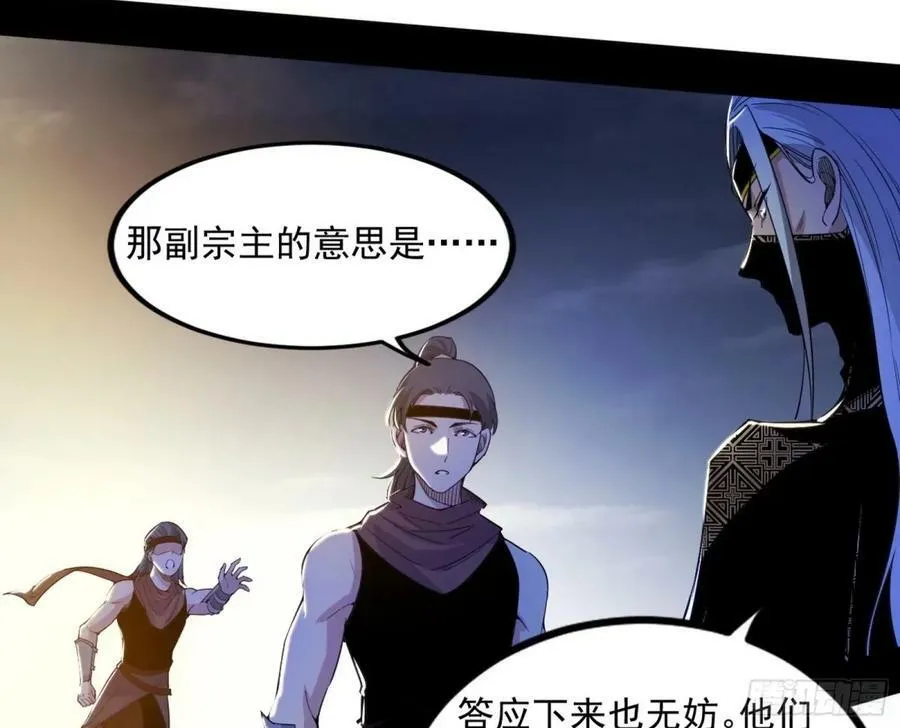 赤魉教的大秘密 第35页