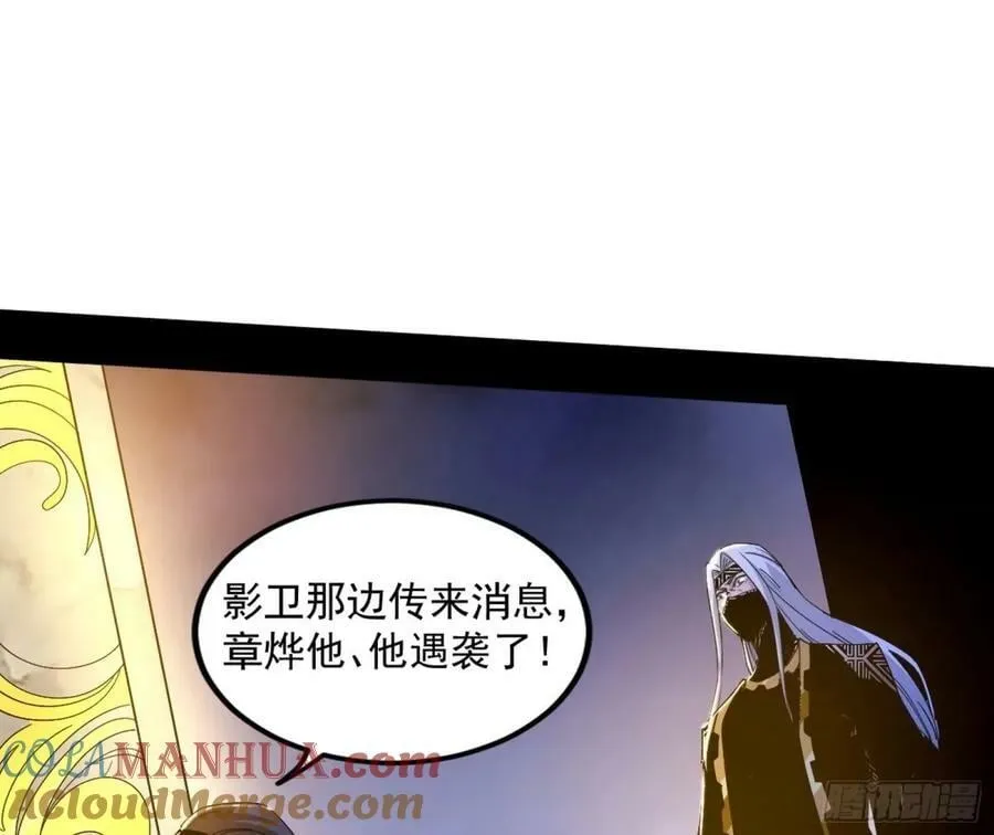 赤魉教的大秘密 第37页