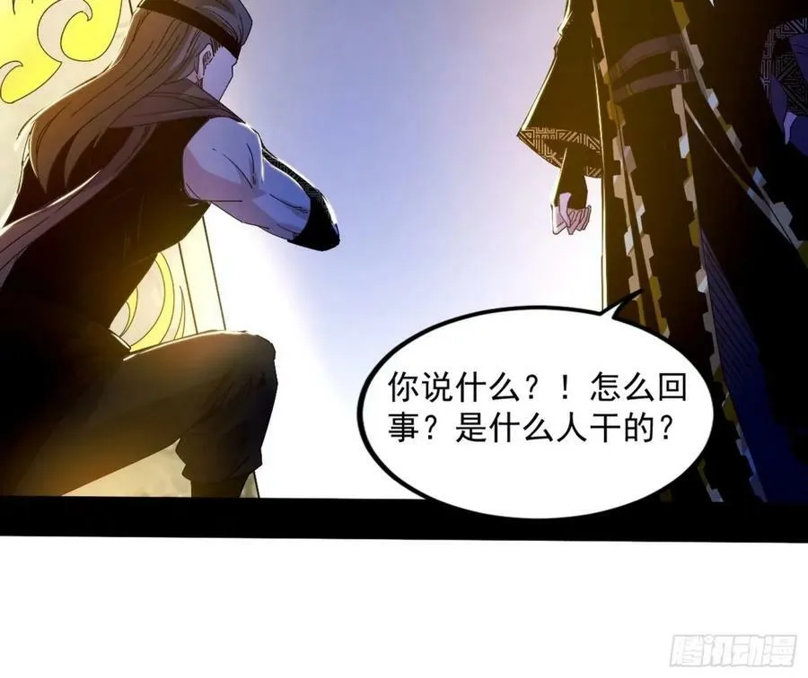 赤魉教的大秘密 第38页