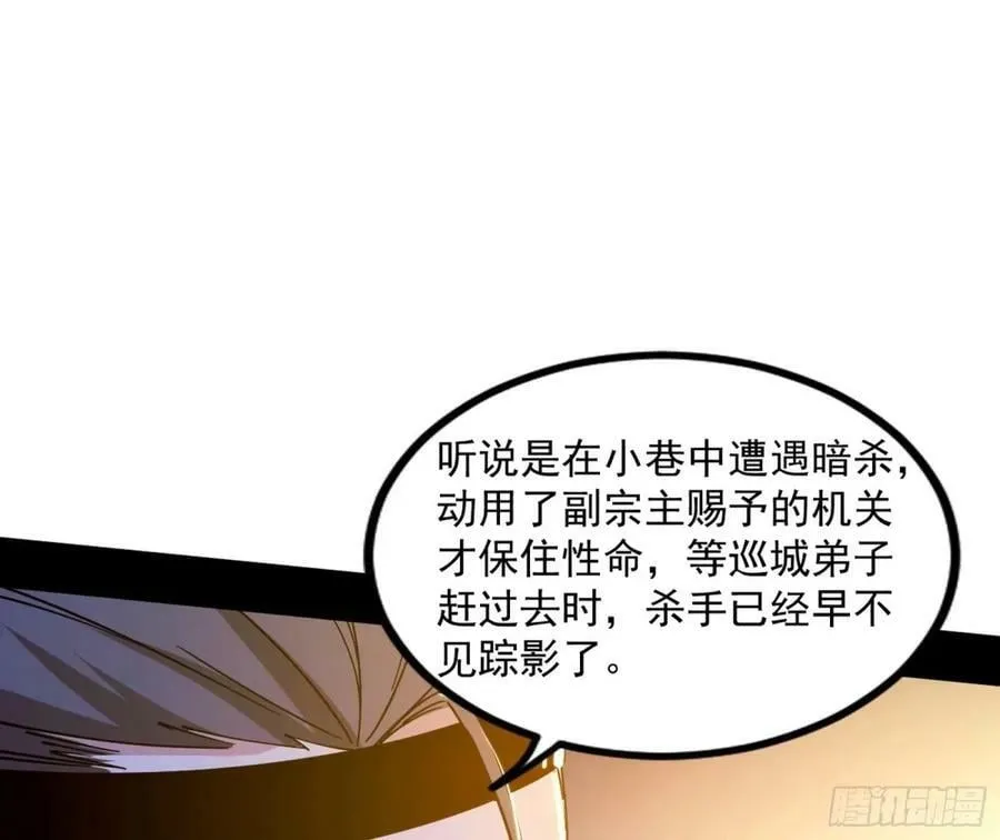 赤魉教的大秘密 第39页