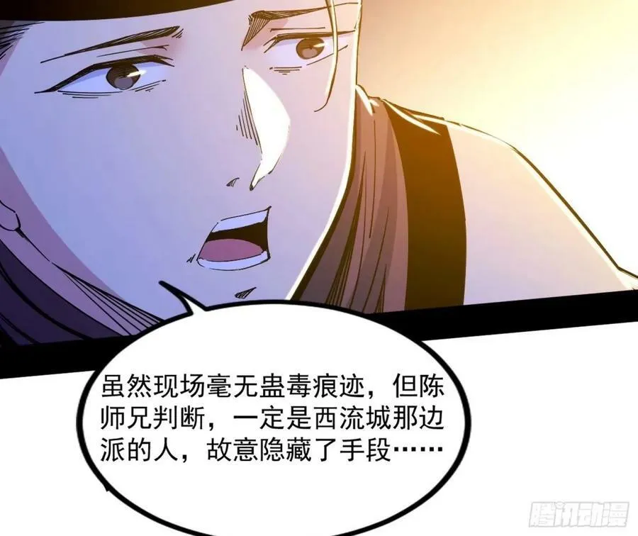 赤魉教的大秘密 第40页