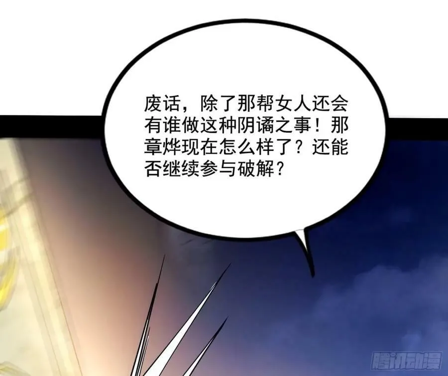 赤魉教的大秘密 第42页