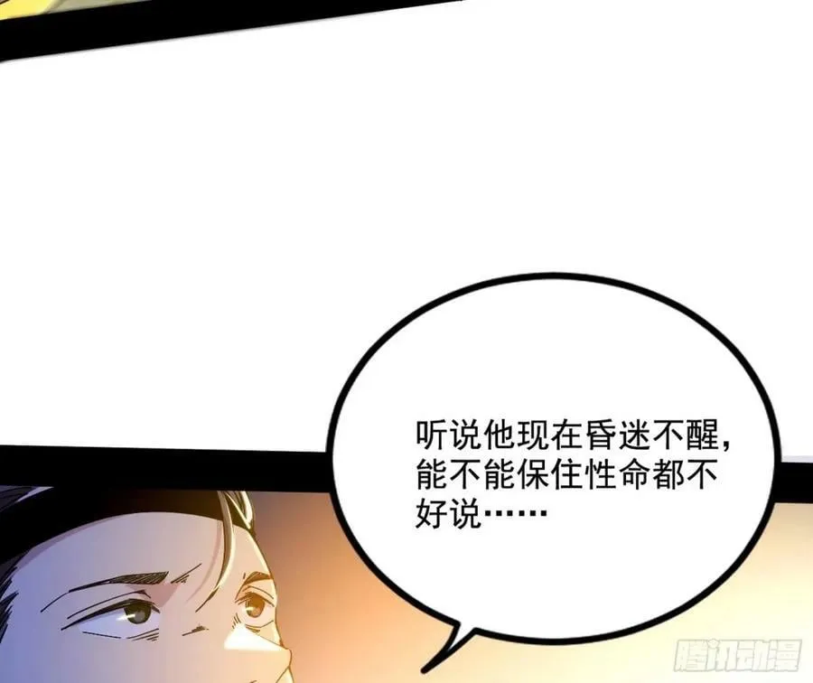 赤魉教的大秘密 第44页
