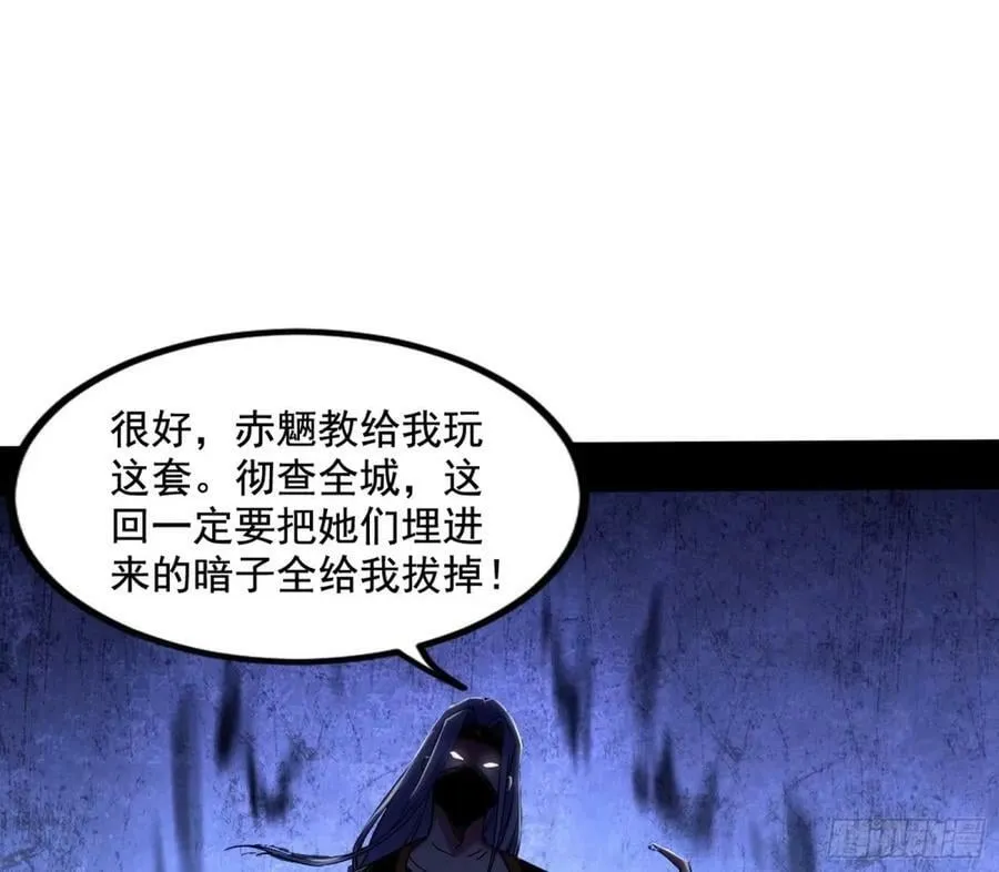 赤魉教的大秘密 第46页