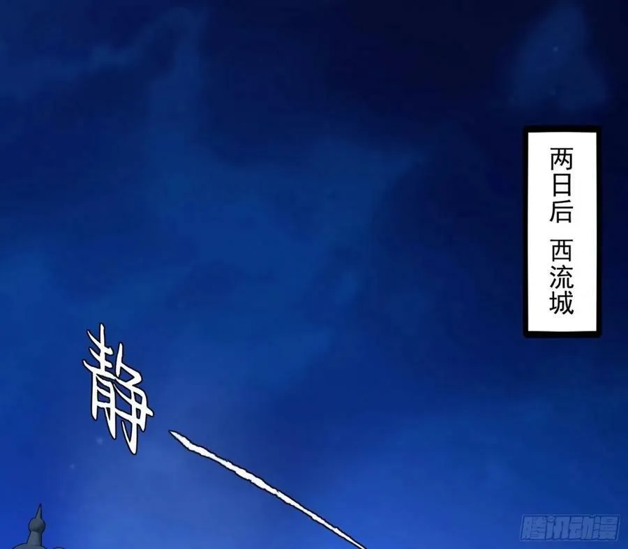 赤魉教的大秘密 第50页