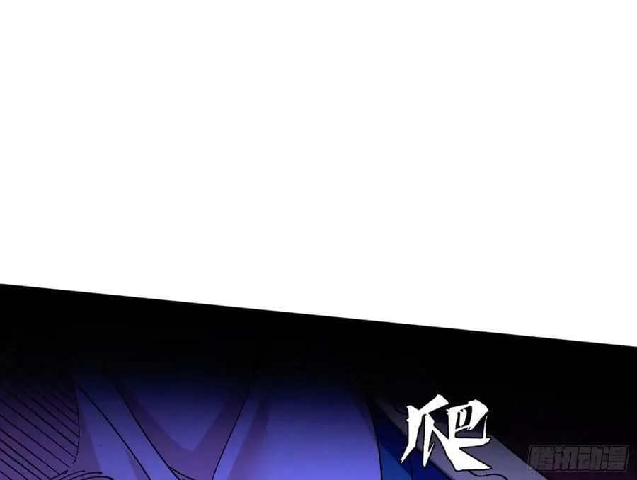 赤魉教的大秘密 第56页