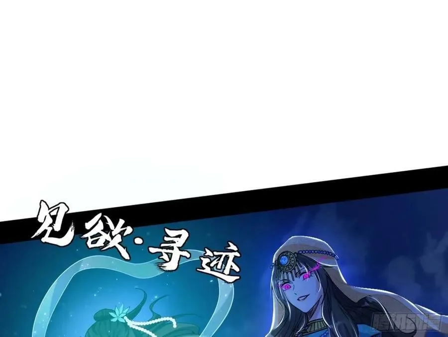 赤魉教的大秘密 第71页