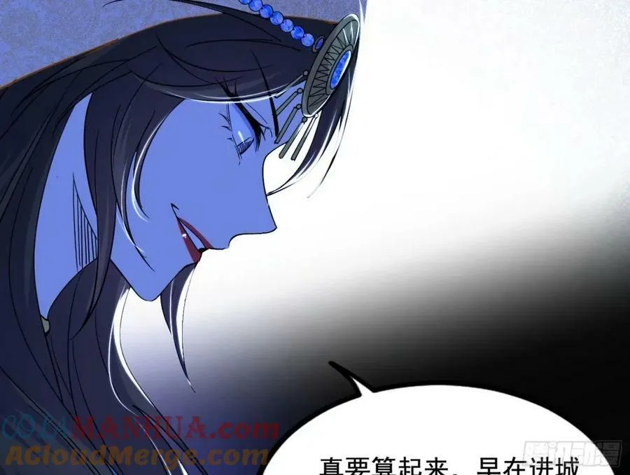 赤魉教的大秘密 第77页