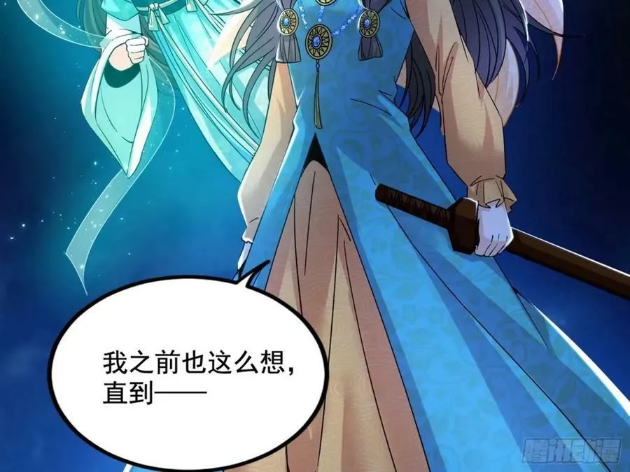 赤魉教的大秘密 第83页
