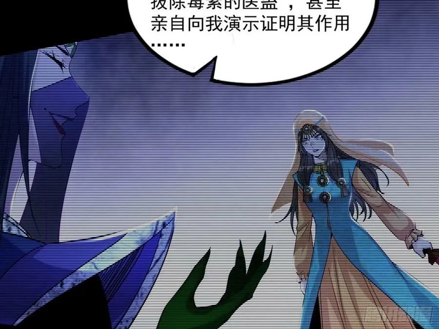 赤魉教的大秘密 第88页