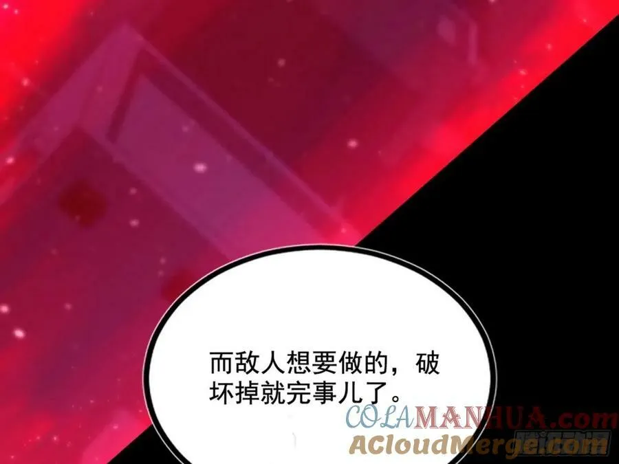 赤魉教的大秘密 第97页