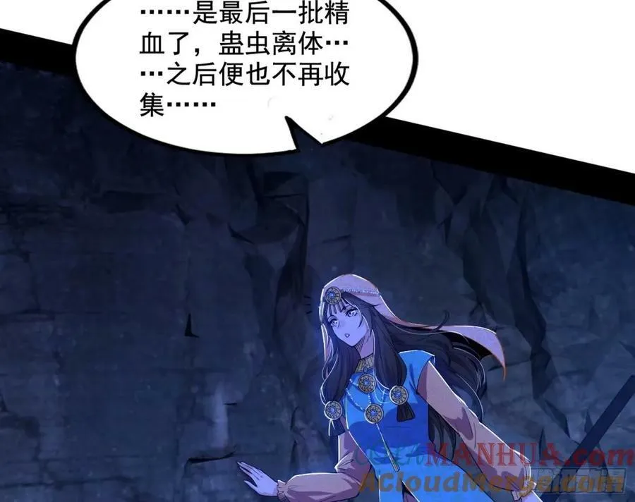 赤魉教的大秘密 第105页