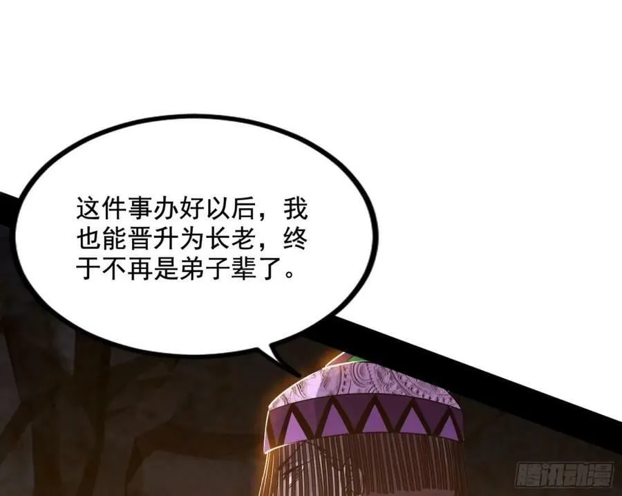 赤魉教的大秘密 第116页