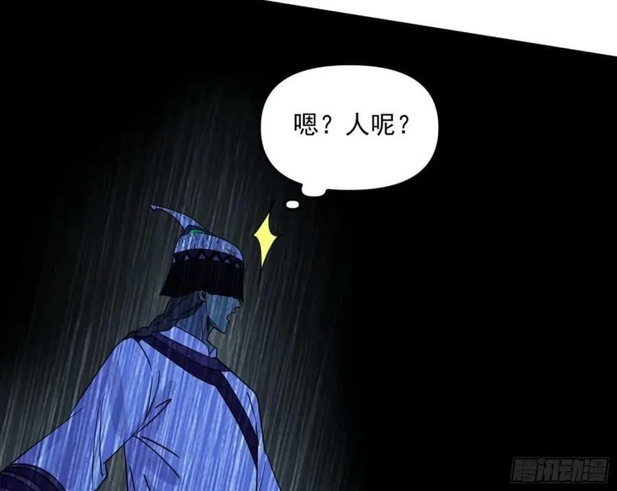 赤魉教的大秘密 第119页