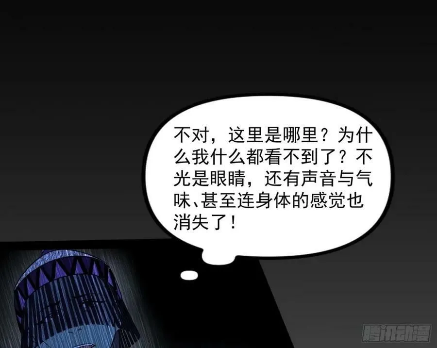 赤魉教的大秘密 第122页