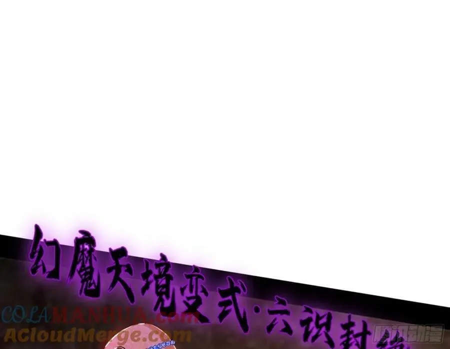 赤魉教的大秘密 第125页