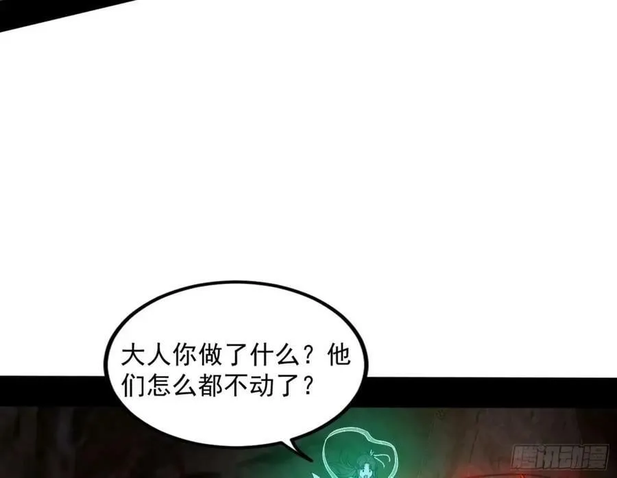 赤魉教的大秘密 第128页