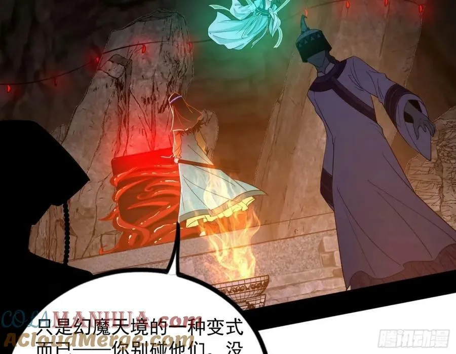 赤魉教的大秘密 第129页