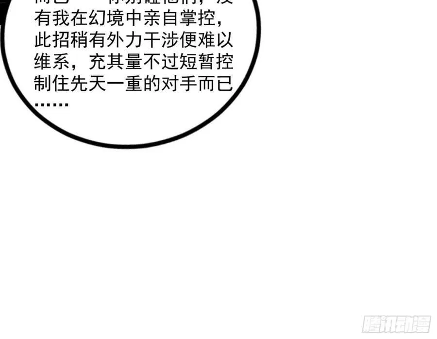 赤魉教的大秘密 第130页