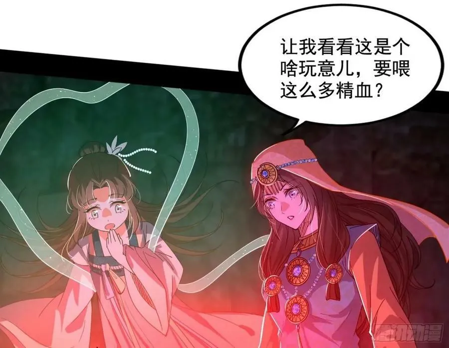 赤魉教的大秘密 第131页
