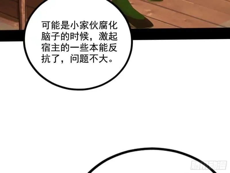 阴差阳错的收获 第6页