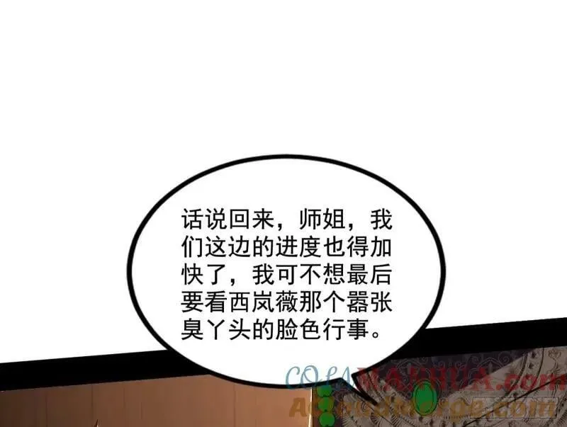 阴差阳错的收获 第9页
