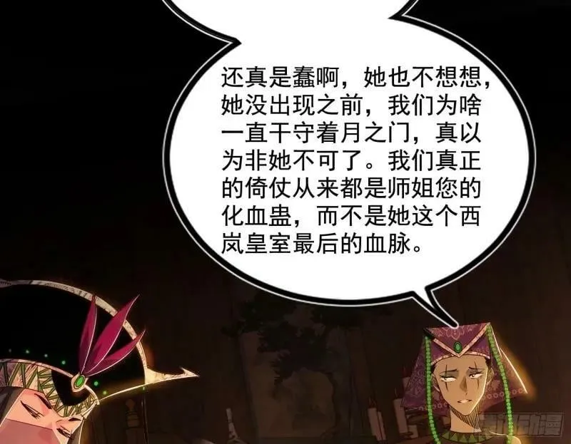 阴差阳错的收获 第23页