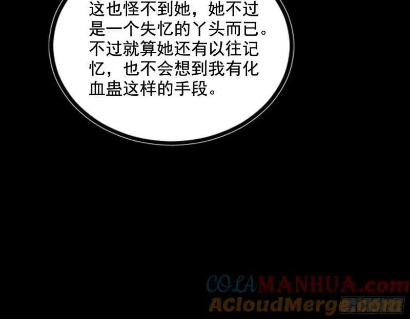 阴差阳错的收获 第25页