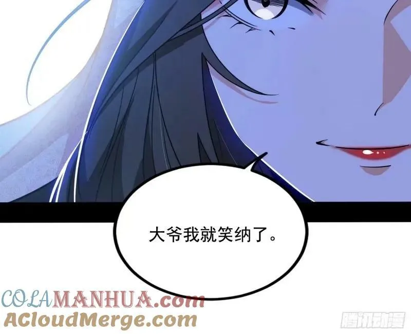 阴差阳错的收获 第29页