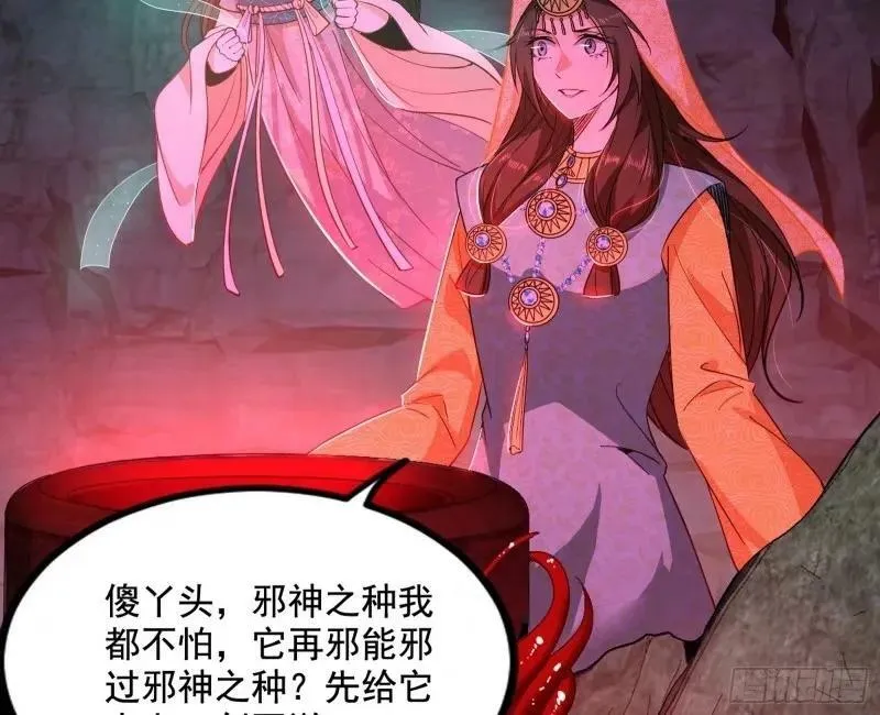 阴差阳错的收获 第31页