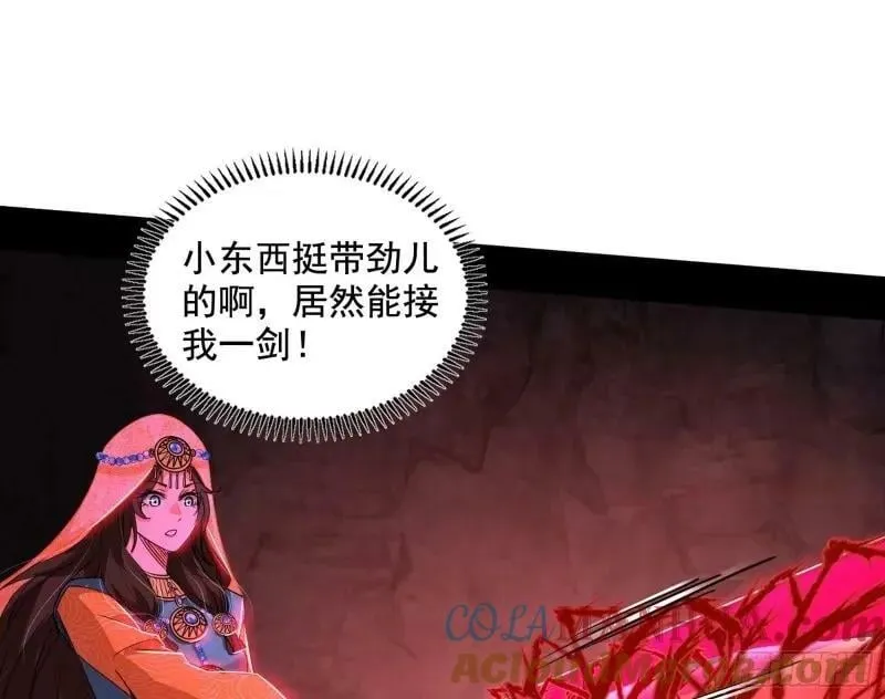 阴差阳错的收获 第41页