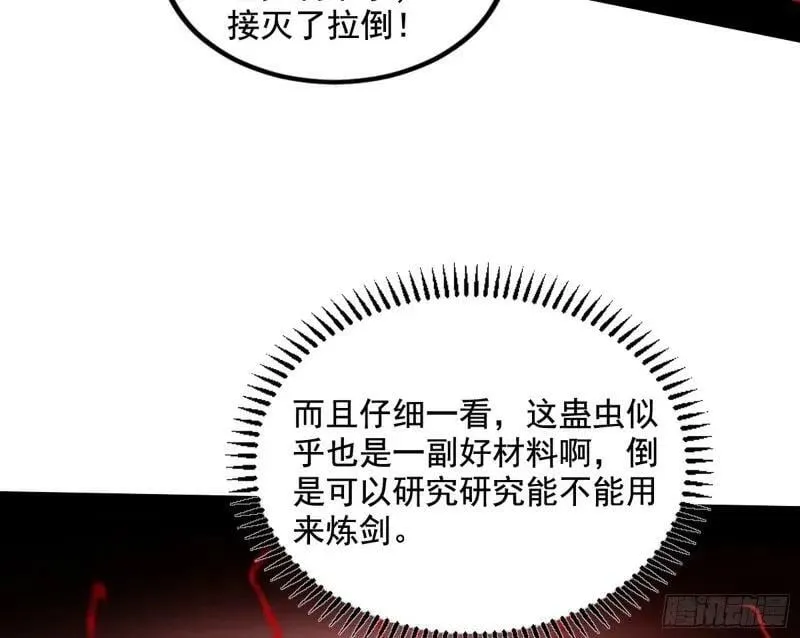 阴差阳错的收获 第50页