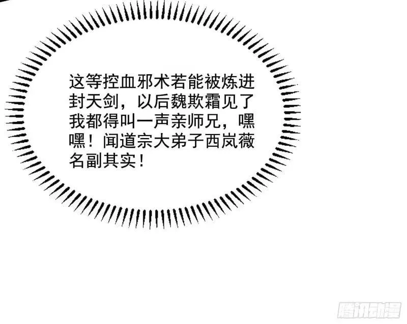 阴差阳错的收获 第52页