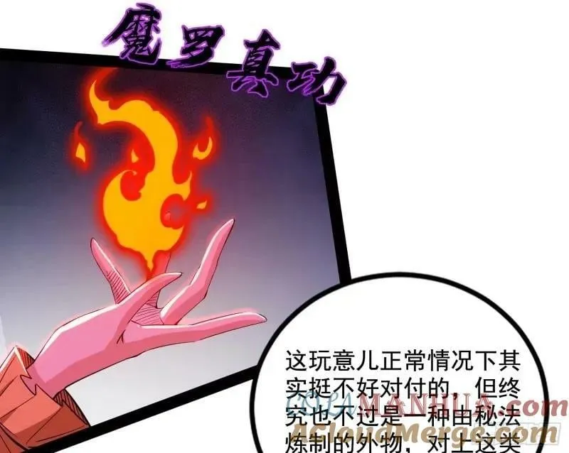 阴差阳错的收获 第53页