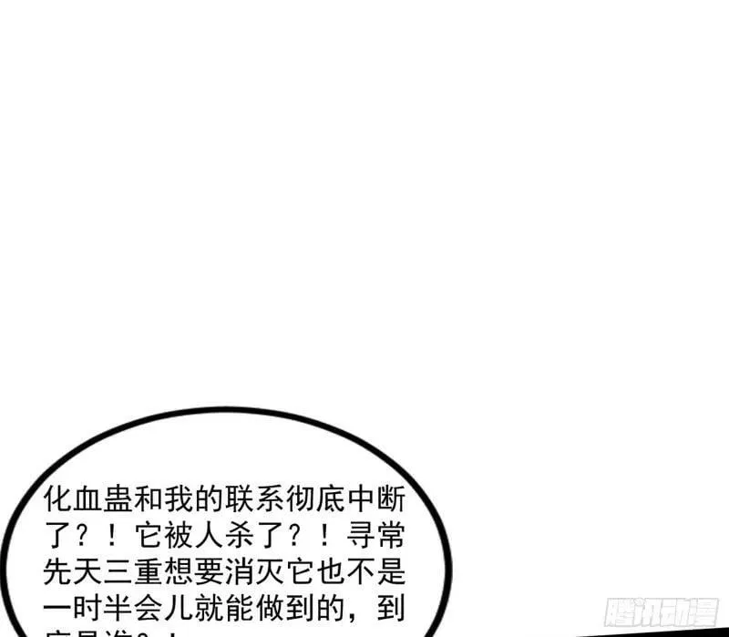 阴差阳错的收获 第66页
