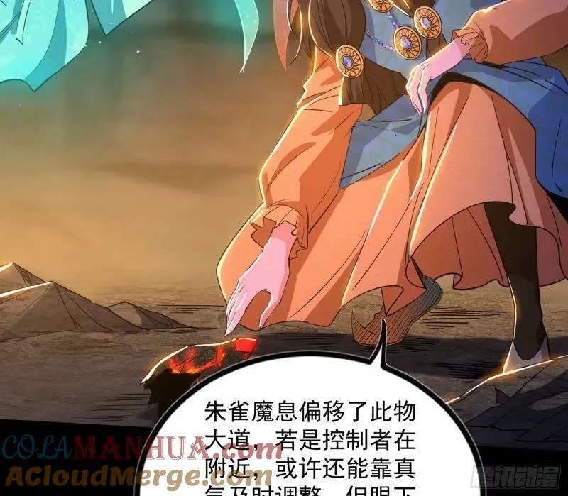 阴差阳错的收获 第73页