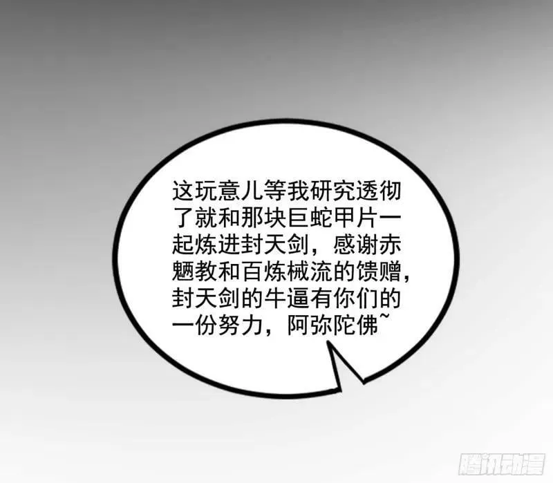 阴差阳错的收获 第75页