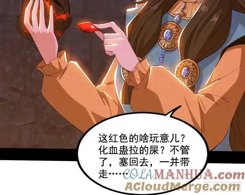 阴差阳错的收获 第77页