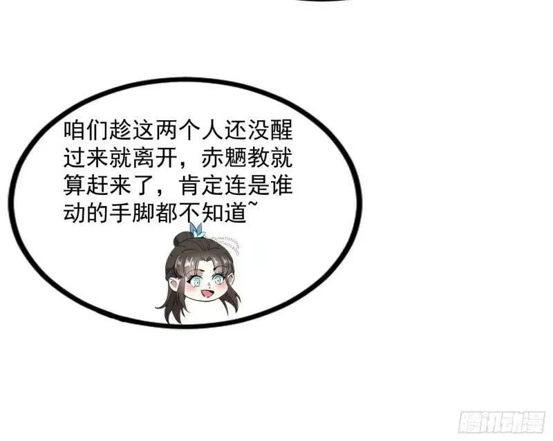 阴差阳错的收获 第78页