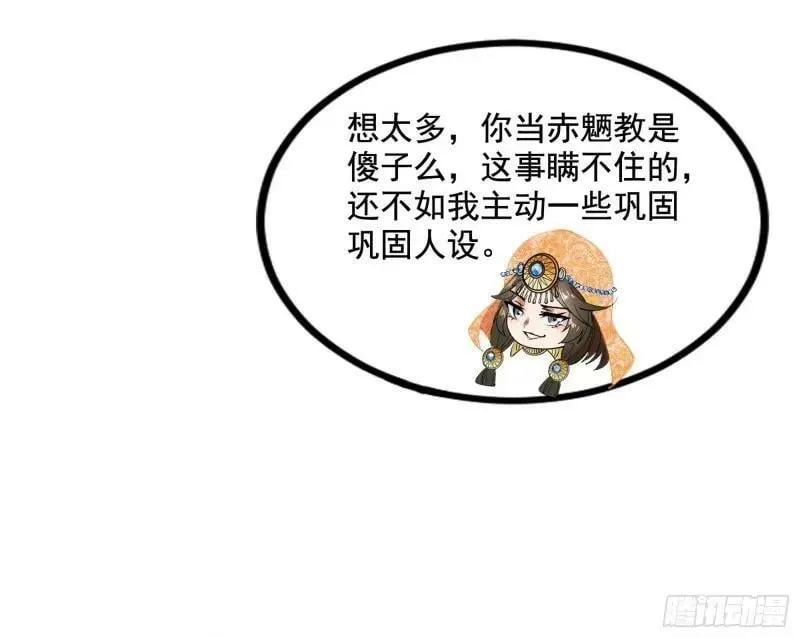阴差阳错的收获 第79页