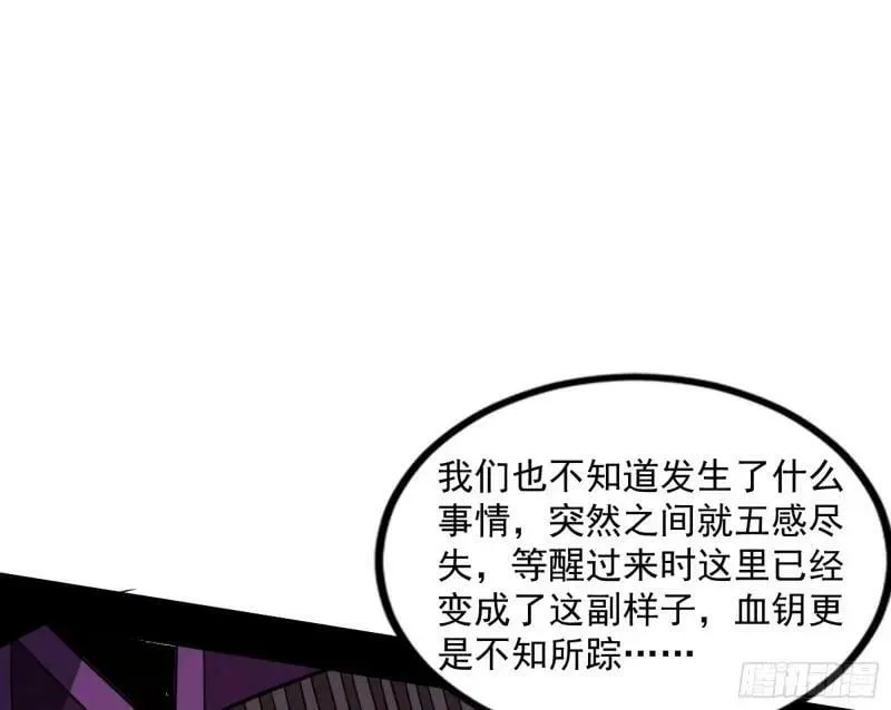 阴差阳错的收获 第87页