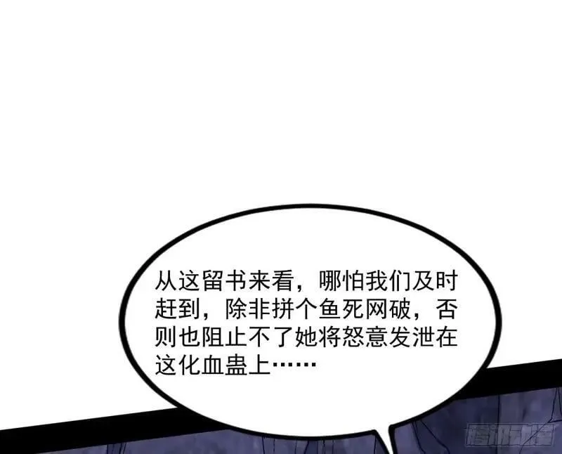 阴差阳错的收获 第91页