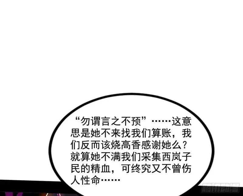 阴差阳错的收获 第94页