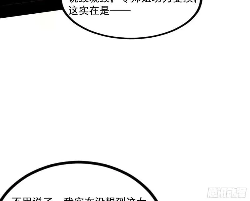 阴差阳错的收获 第96页