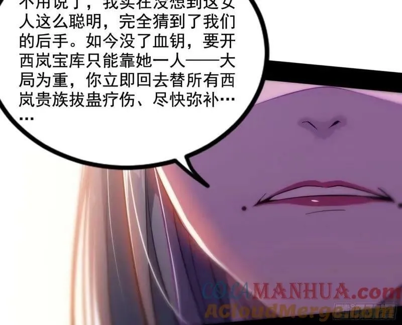 阴差阳错的收获 第97页