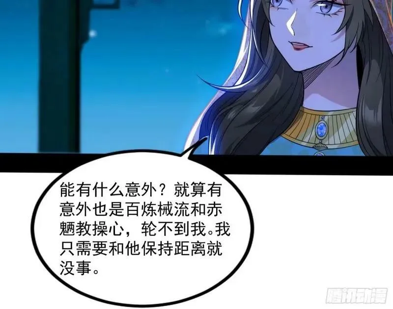 阴差阳错的收获 第106页