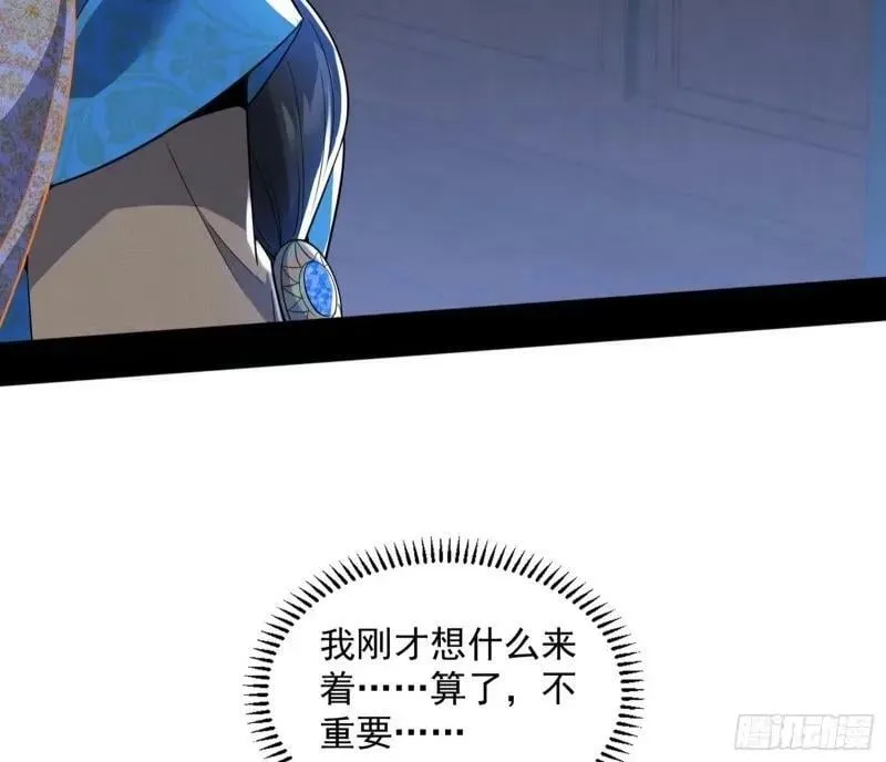 阴差阳错的收获 第112页