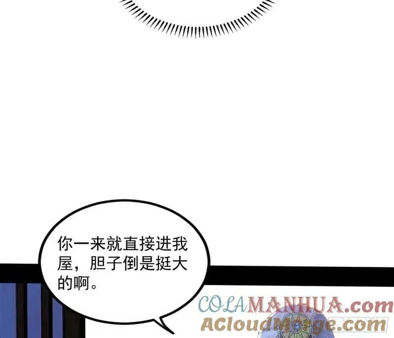 阴差阳错的收获 第113页