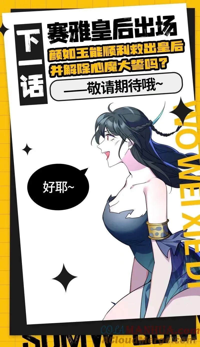 阴差阳错的收获 第125页